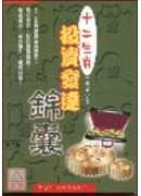 十二生肖投資發達...