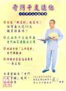 奇門干支造化
