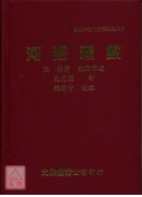 河洛理數