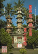靈骨塔、神主牌選...