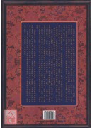 皇極數(一~四冊)