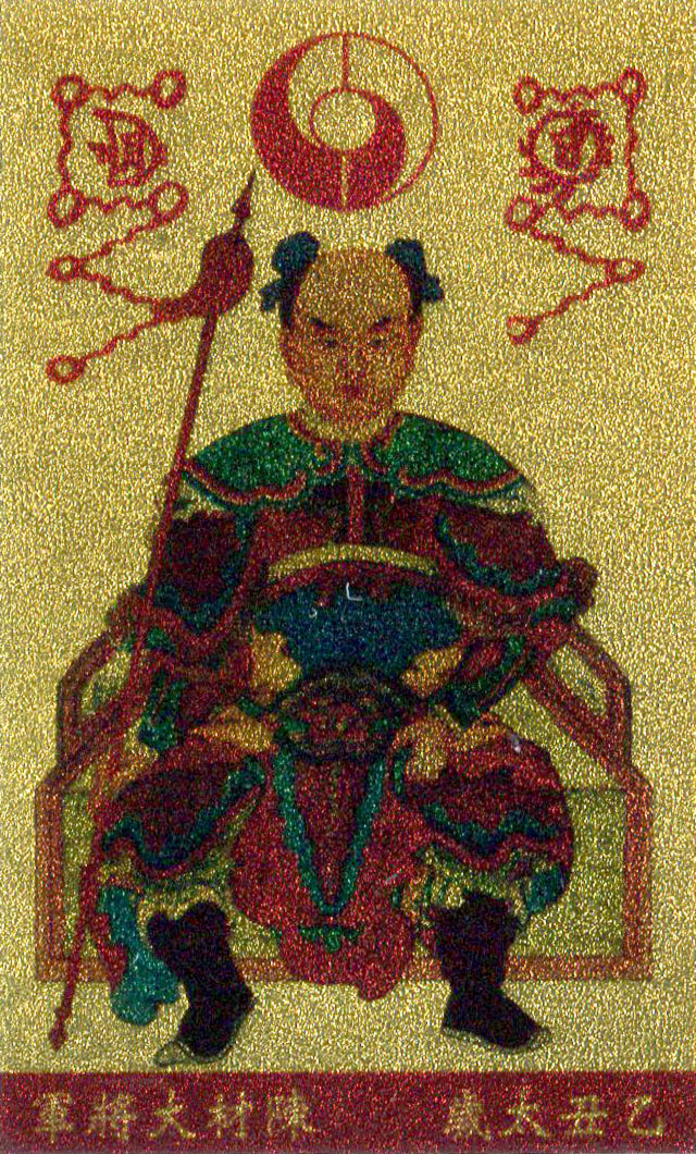 本命太岁护身卡【乙丑太岁-陈材大将军】