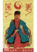 本命太岁护身卡【丙申太岁-管仲大将军】
