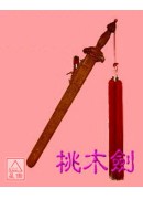 鎮宅桃木劍〈大:...