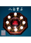 八白寶石