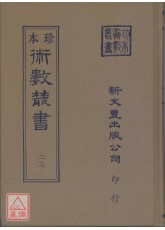 地理陽宅大全、金光斗臨經、地學鐵骨秘、地理黃金屋