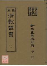 建立曼荼羅及揀擇地法外八種