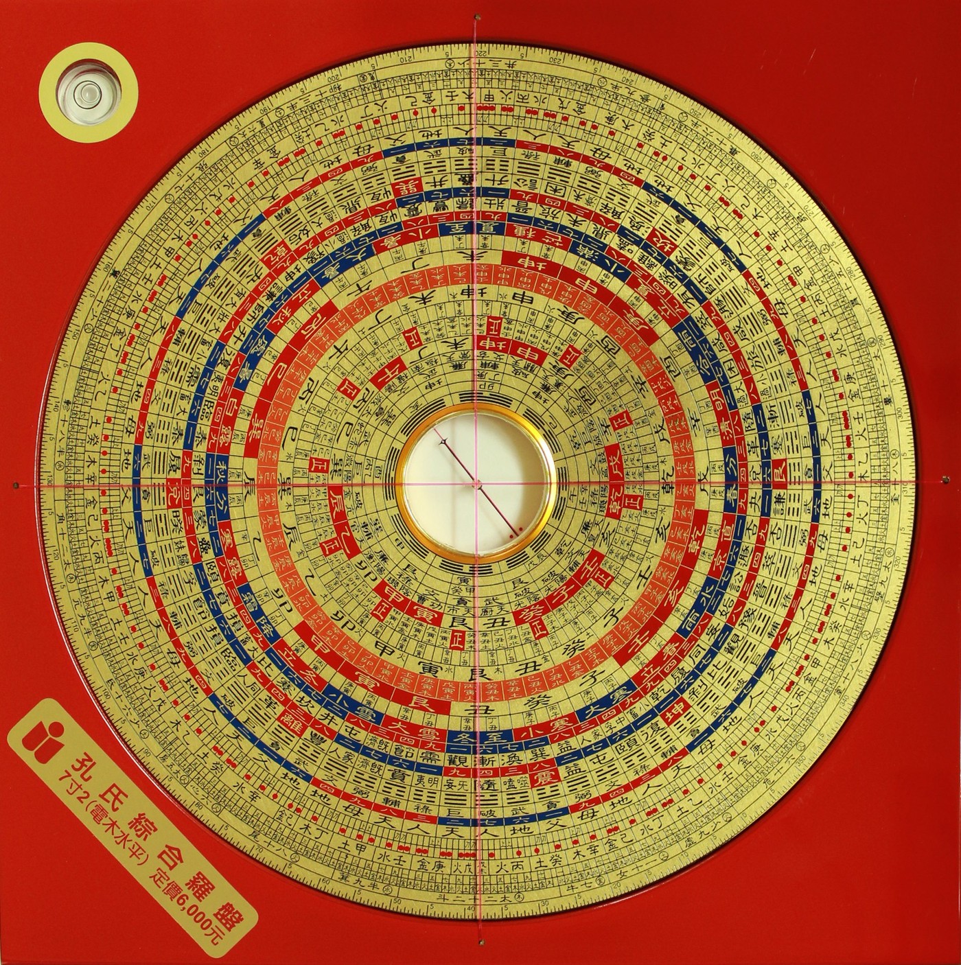 孔氏综合罗盘(7寸2)