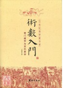 奇門遁甲與京氏易...