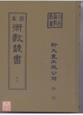 復續丙丁龜．五行問．九天上聖秘傳金符經．太上洞玄靈寶三洞經誡法籙擇日曆．靈寶六丁秘法．黃帝太乙八門入式訣．黃帝太一八門入式秘訣．黃帝太一八門逆順生死訣．諸葛忠武侯行兵遁甲