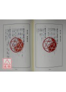 台灣董氏針灸處方學【台灣董氏針灸叢書系列三】