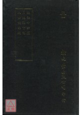 相法十六篇‧月波洞中記‧人倫大統賦