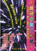 解開神奇數字代碼(二)車牌、門牌、身份證、手機