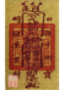 五路财神卡