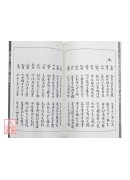 蠢子數纏度【全三冊】