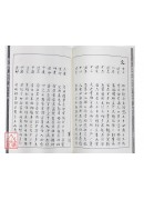 蠢子數纏度【全三冊】