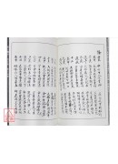 蠢子數纏度【全三冊】