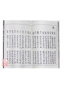 蠢子數纏度【全三冊】