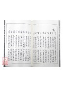 蠢子數纏度【全三冊】