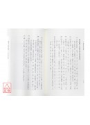 一善富貴姓名學