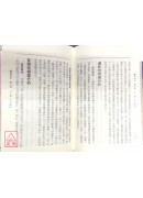 蕭湘相法全集(一)上冊骨相面相之部