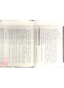 蕭湘相法全集(一)上冊骨相面相之部