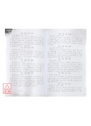 六十花甲命譜(簡體書)（書況較舊）