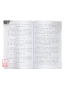 六十花甲命譜(簡體書)（書況較舊）