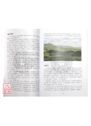 玄空法鑰形巒書