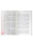 太極拳與道家內丹術揭秘(簡體書)