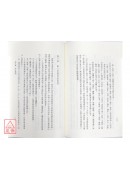 四柱八字綜合教學(POD)
