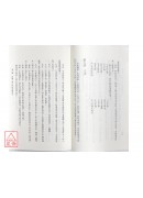 四柱八字綜合教學(POD)