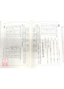 陽宅鬥煞真訣(POD)