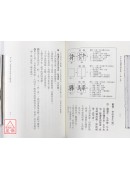 甲子生肖體用姓名學：卯兔