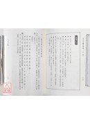 甲子生肖體用姓名學：巳蛇