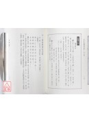 甲子生肖體用姓名學：亥豬