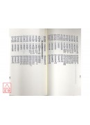 家禮通書