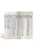 家禮通書