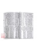 增補卜筮正宗(全)