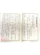 中國佛教道教文疏大全(上)(下)