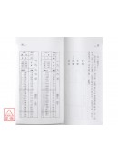 實戰八字入門