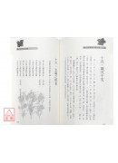 教你看懂農民曆的第一本書