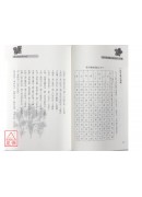 教你看懂農民曆的第一本書