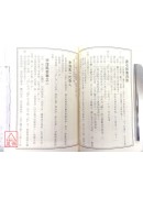 測字學不求人