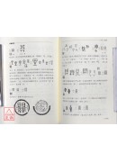 字裏乾坤-漢字形體源流