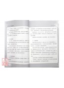 讓你有求必應的好命書