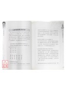 安太歲的必讀手冊