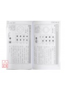 五行增值【第三部．應用篇】