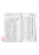 祈夢解夢奇書