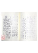 重編選擇通書(玉匣記)